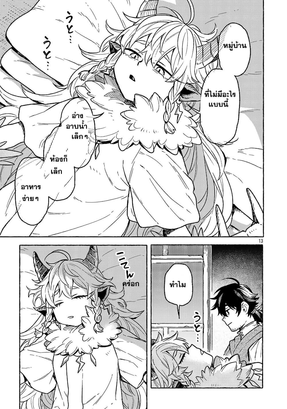Manga-lc-com อ่านมังงะ อ่านการ์ตูน ออนไลน์ ฟรี (Moto) Yuusha to (Jiki) Maou No, Maou-jou Made No Arukikata ตอนที่ 1 2 3 4 5 6 7 8 9 10 11 12 13 14 ฟรี ไม่มีโฆษณา Manga-lc - อ่าน มังงะ อ่าน การ์ตูน ออนไลน์ อ่านมังงะ ฟรี