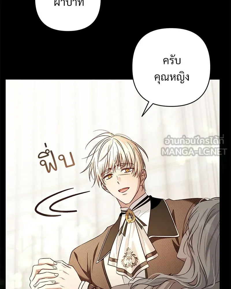 เจ้าสาวแกรนด์ดยุกปีศาจ ตอนที่ 33 รูปที่ 72