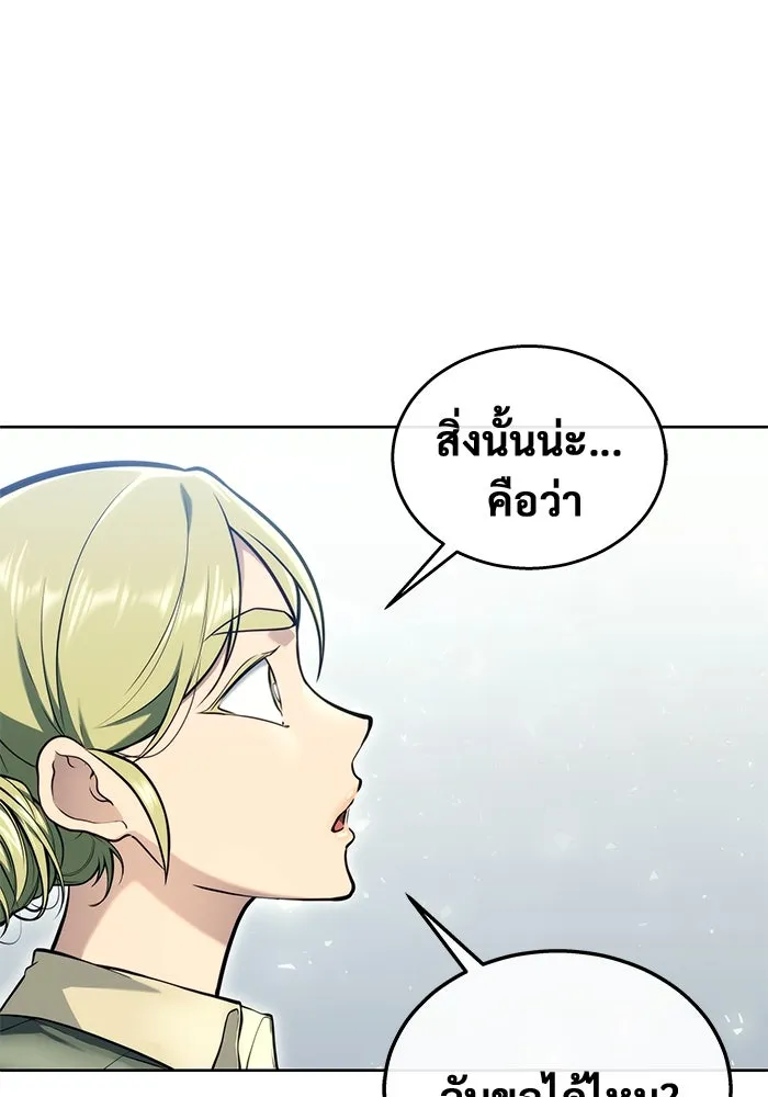 อูเร็ค มาซิโน่ ตอนที่ 18 บาสเกอร์วิลล์ 2 รูปที่ 58