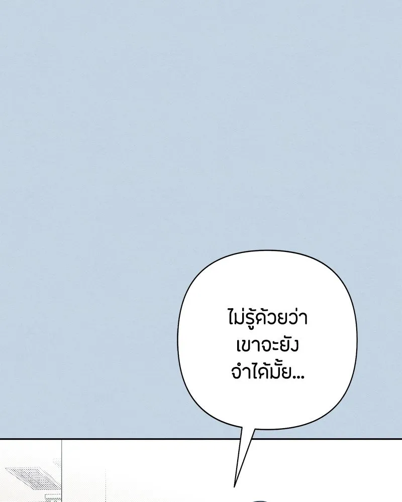 เป็นวัยรุ่นมันเหนื่อย ตอนที่ 68 รูปที่ 29