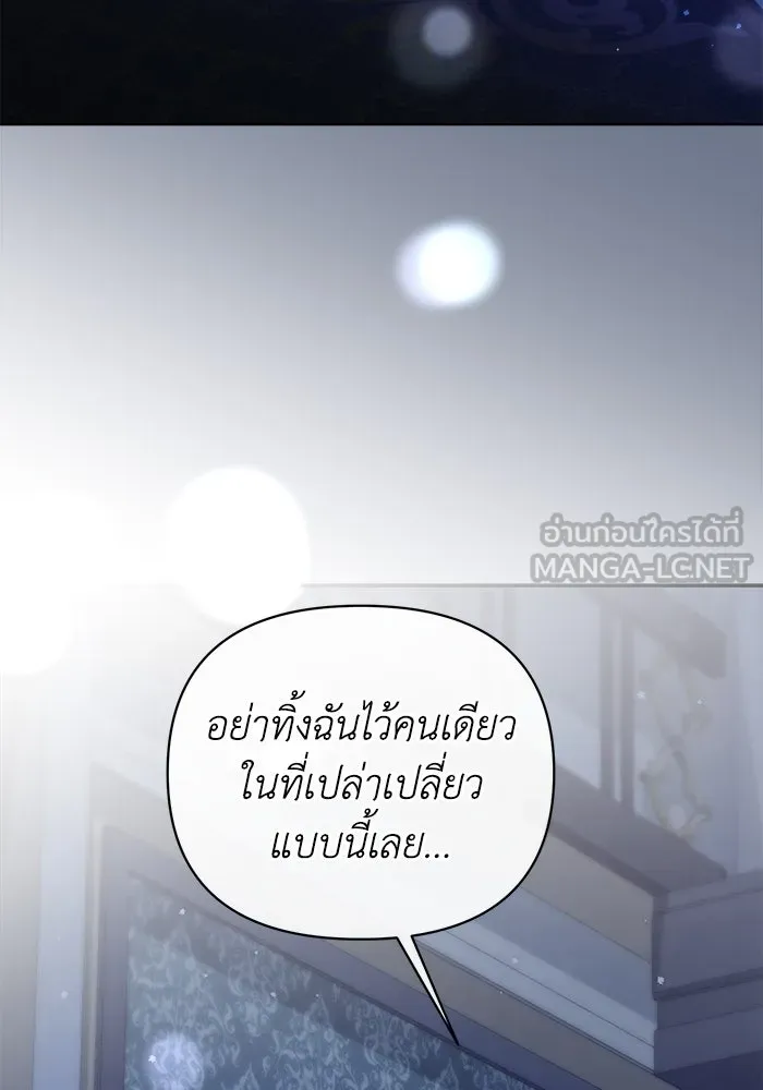 ชีวิตใหม่ในตระกูลมือสังหาร ตอนที่ 23 รูปที่ 42