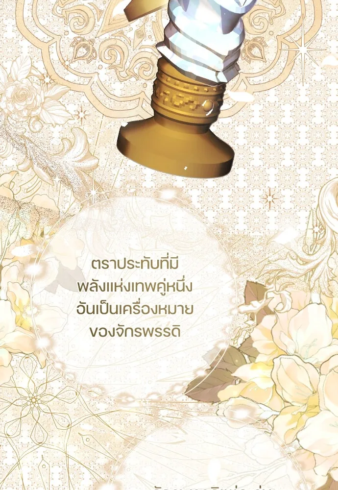 หมาป่าคู่เคียงบัลลังก์ ตอนที่ 20 รูปที่ 74