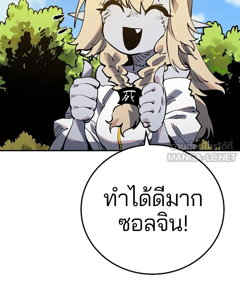 Player ตอนที่ 29 รูปที่ 6