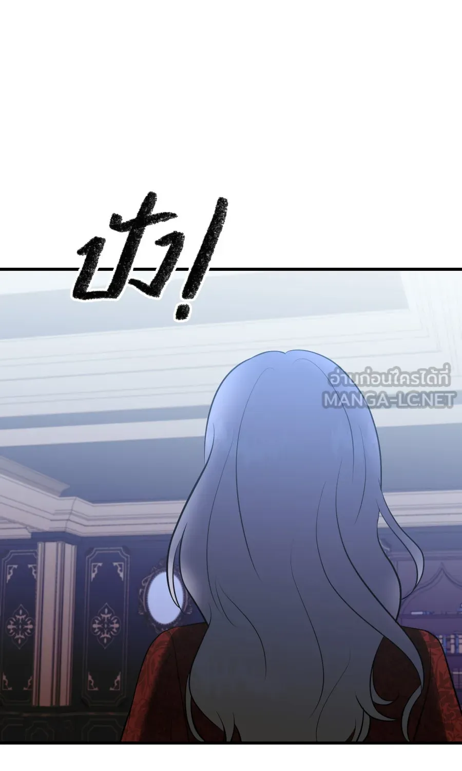 ตื่นมาอีกทีก็เป็นนายเอกไปซะแล้ว ตอนที่ 58 เชื่อใจ รูปที่ 69