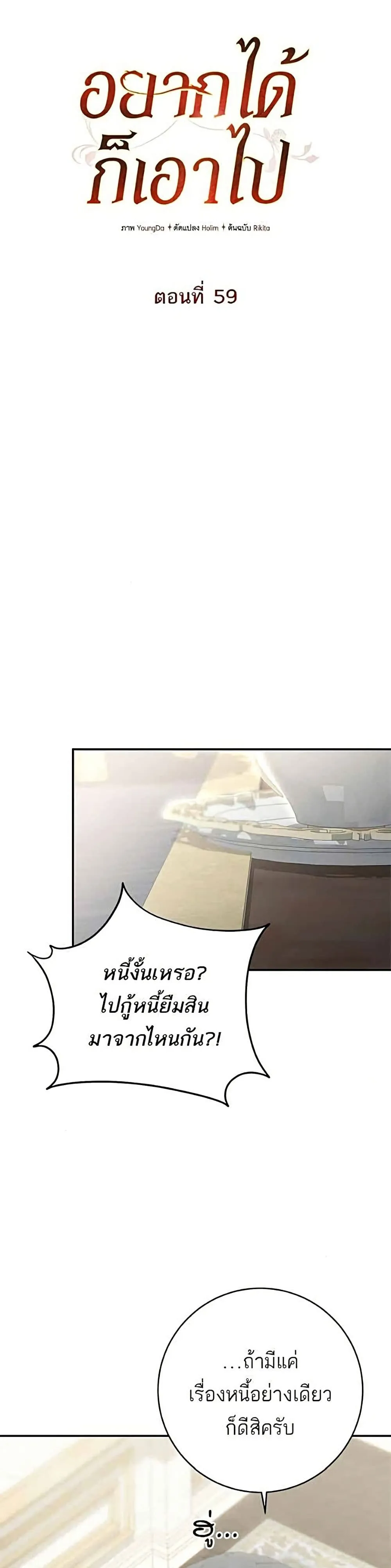 Manga-lc-com อ่านมังงะ อ่านการ์ตูน ออนไลน์ ฟรี My Husband Was Stolen Twice – อยากได้ ก็เอาไป ตอนที่ 1 2 3 4 5 6 7 8 9 10 11 12 13 14 ฟรี ไม่มีโฆษณา Manga-lc - อ่าน มังงะ อ่าน การ์ตูน ออนไลน์ อ่านมังงะ ฟรี