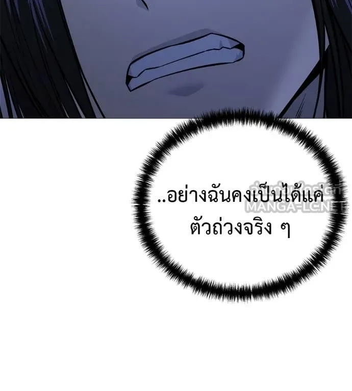 มัจจุราชชุดแดง ตอนที่ 19 รูปที่ 117