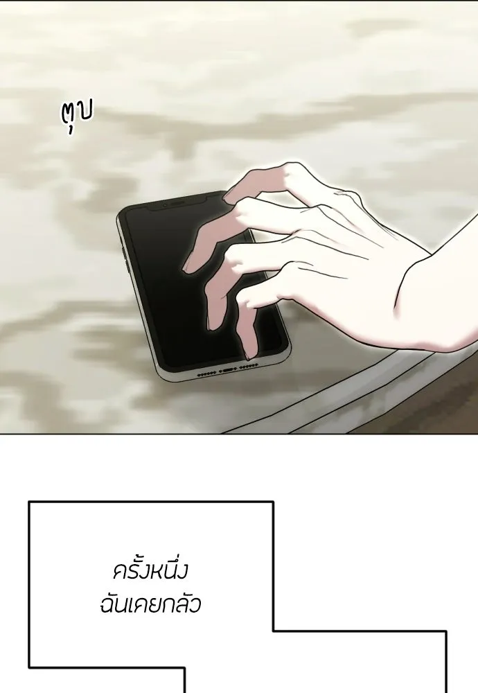 วิธีหนีตายจากนิยายโรคจิต ตอนที่ 113 รูปที่ 103