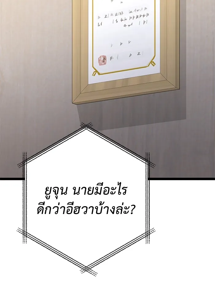 ราชินีนักบู๊ ตอนที่ 30 รูปที่ 167