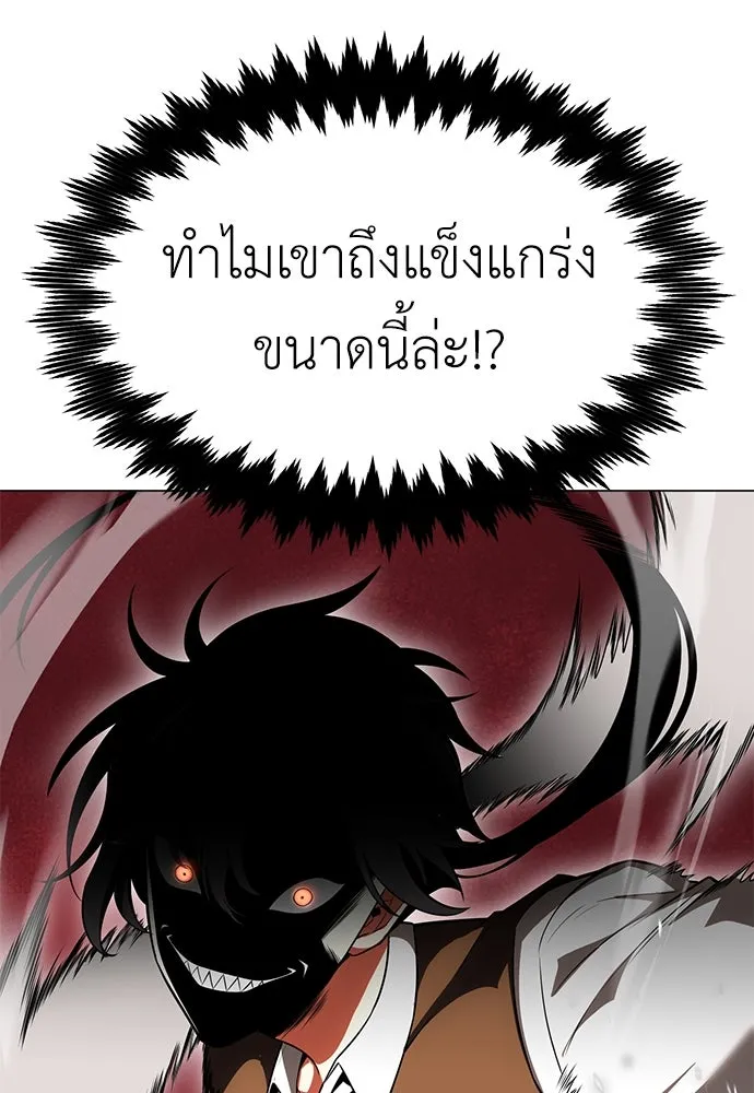 ไอ้เพลเยอร์นั่น ฉันฆ่ามันเอง ตอนที่ 9 รูปที่ 41