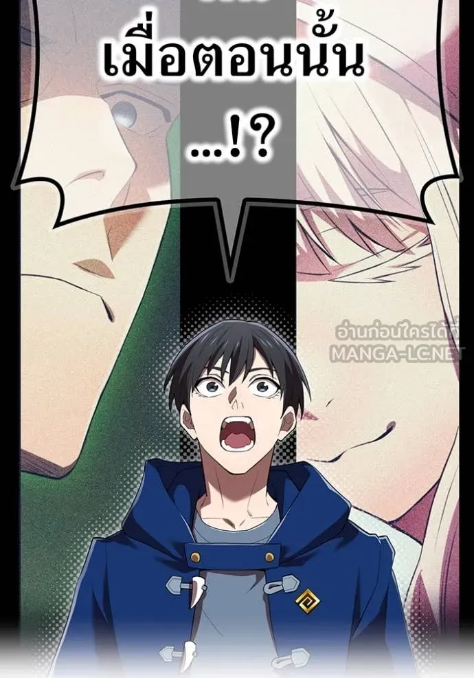 ฮันเตอร์สกิลโกง ตอนที่ 61 รูปที่ 137