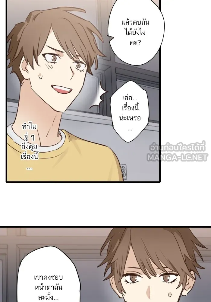ฉันเปล่าร้องไห้ซะหน่อย ตอนที่ 48 รูปที่ 15