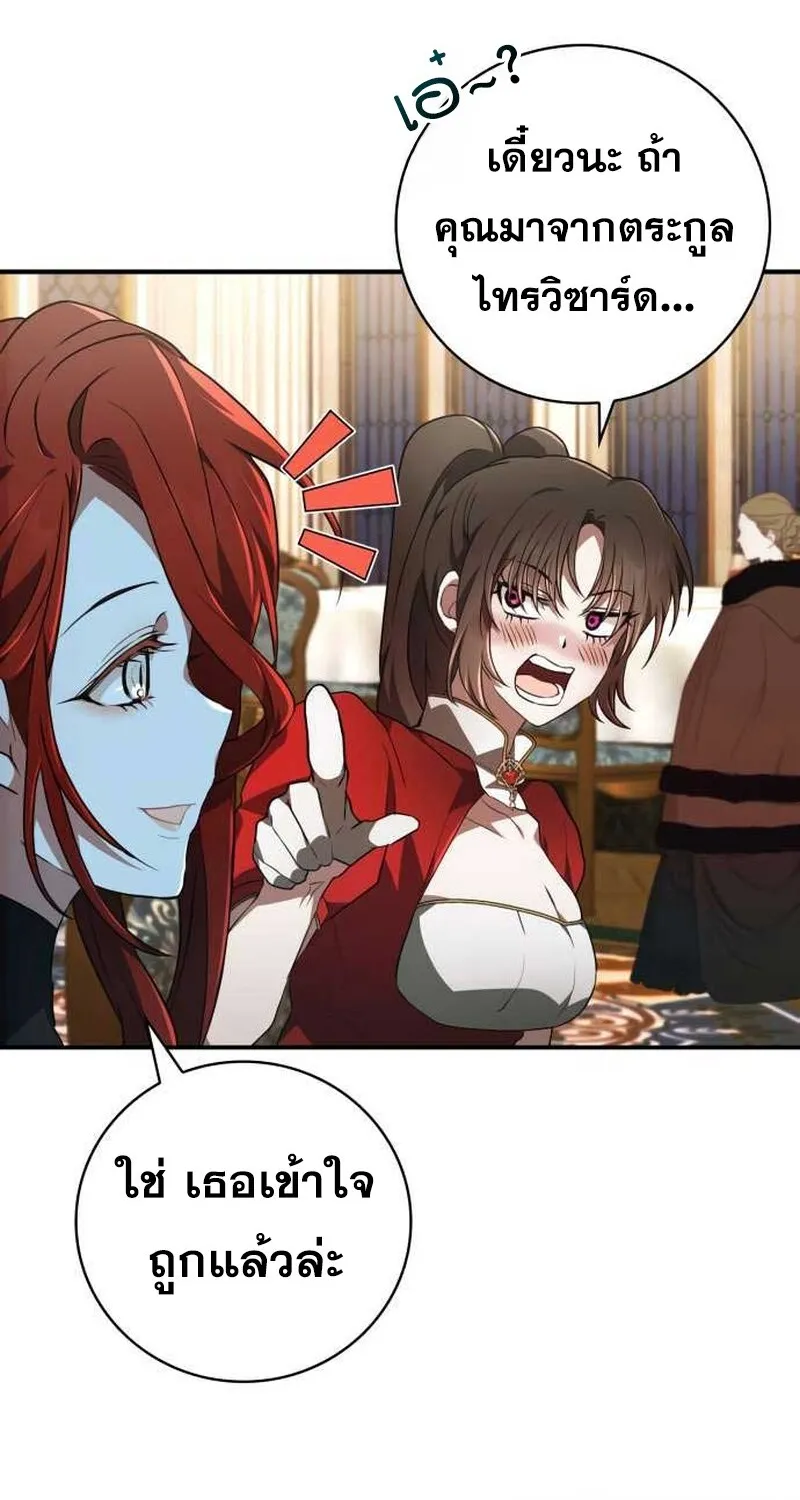 I Become a Legendary Arch Mage by Reading a Book ฉ_นกลายเป_นจอมเวทย_ในตำนานจากการอ_านหน_งส_อ ตอนที่ ตอนที่ 35 รูปที่ 70