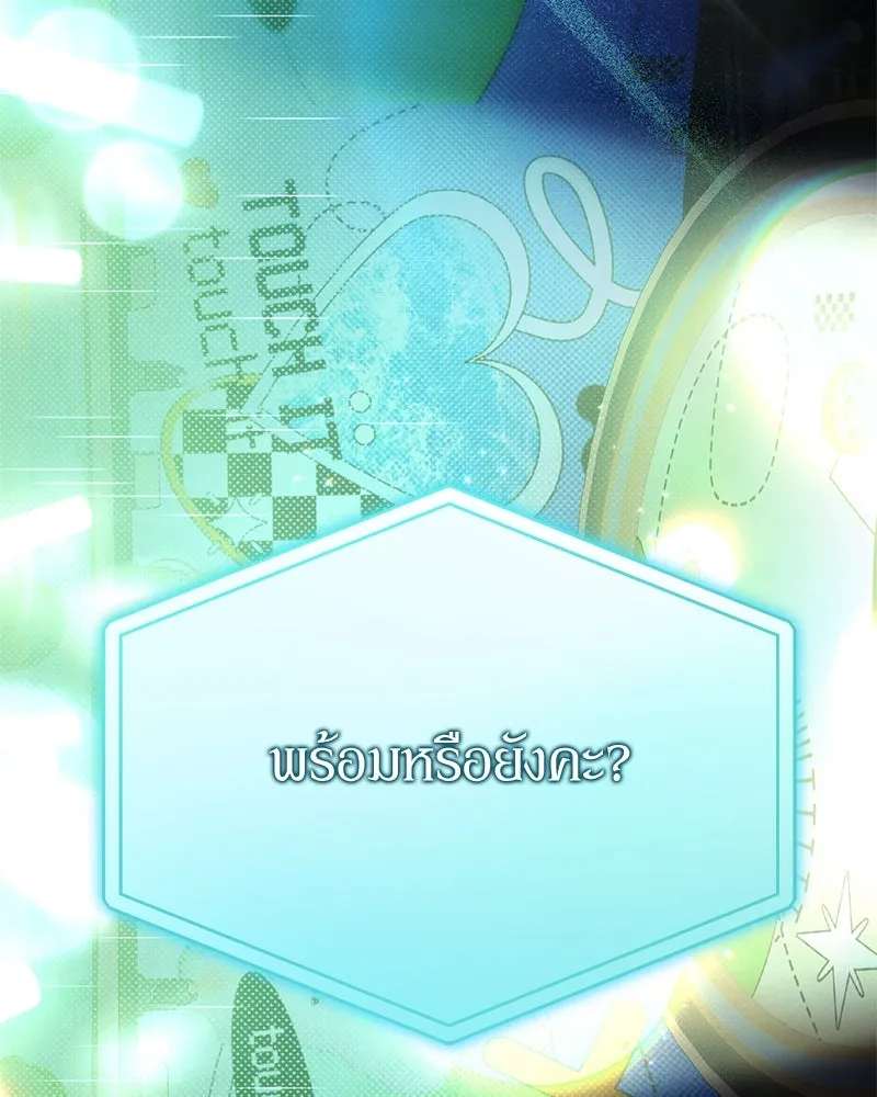 ย้อนเวลามาเป็นมักเน่ ตอนที่ 38 รูปที่ 16