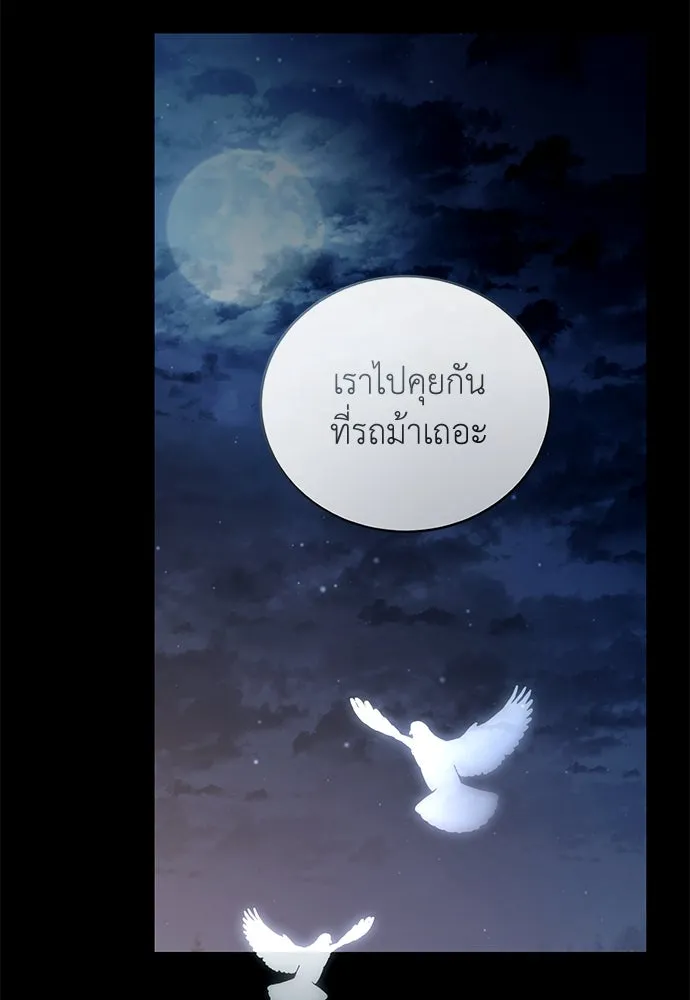 สาวใช้อย่างฉัน ขอเลือกหันหลังให้นาย ตอนที่ 2 รูปที่ 37