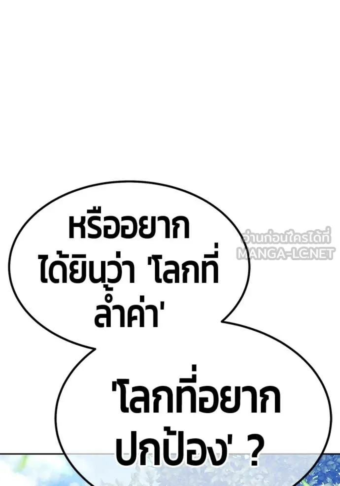 +99 ท่อนไม้ ตอนที่ 187 รูปที่ 107