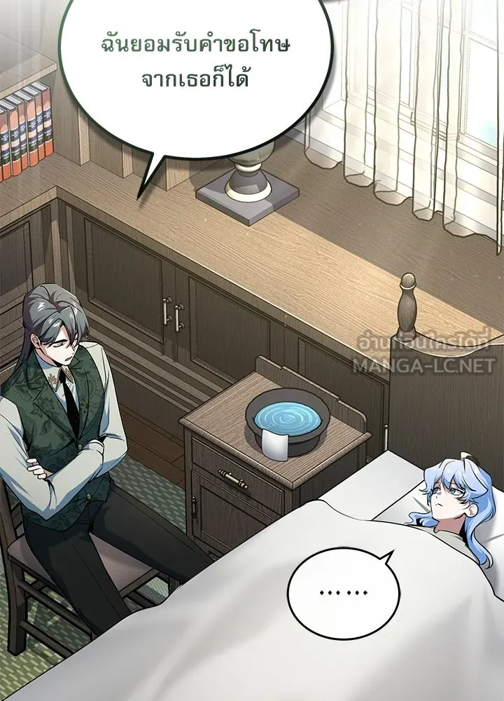 ศาสตราจารย์จำเป็นแห่งอะคาเดมี ตอนที่ 120 รูปที่ 141