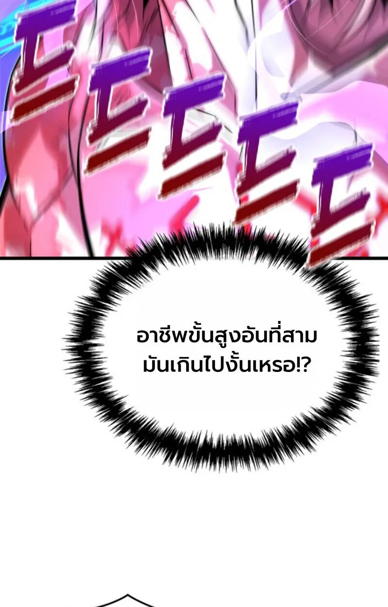 Player of a Fallen Noble Family ตอนที่ ตอนที่ 11 รูปที่ 75