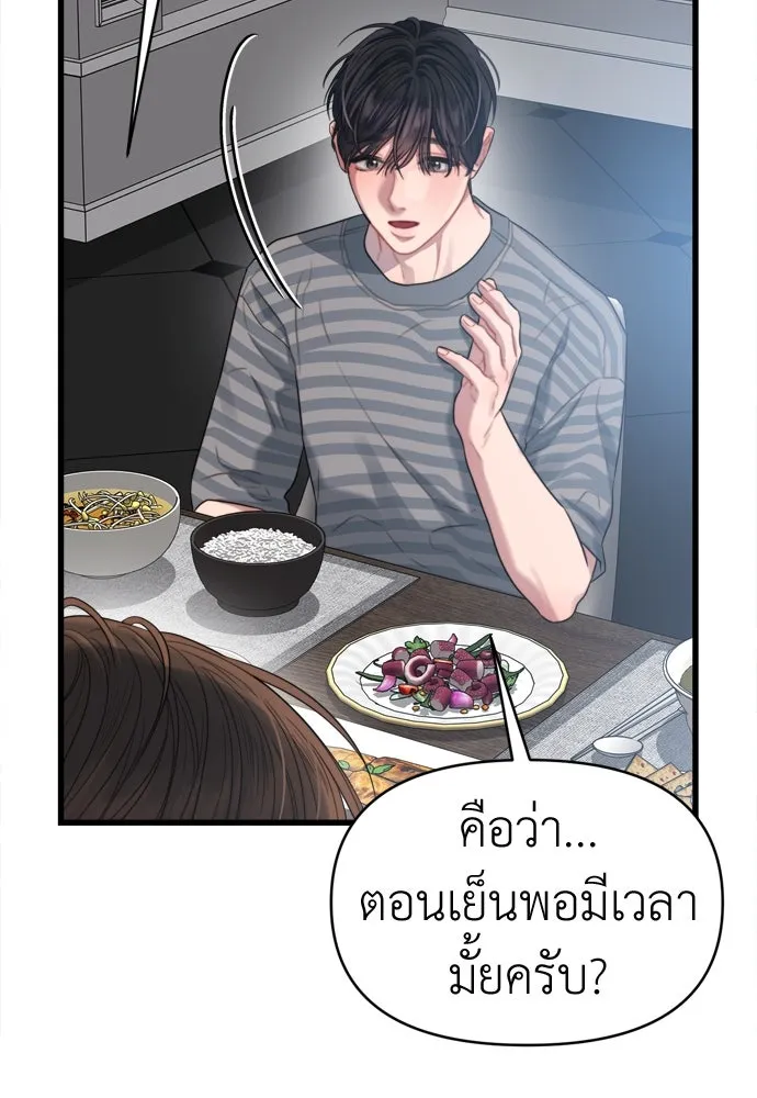 ปรารถนารักอันงดงาม ตอนที่ 56 รูปที่ 83