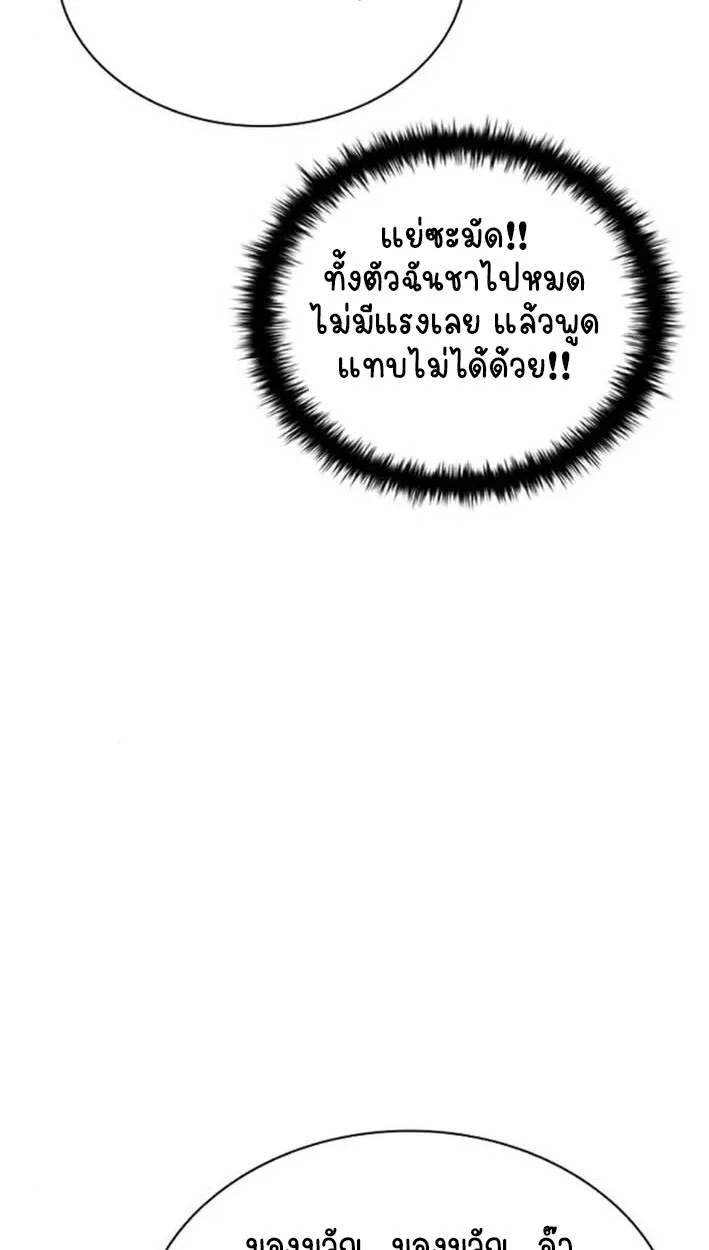 Part-Time Grim Reaper งานเสร_มของฉ_นค_อการเป_นม_จจ_ราช ตอนที่ ตอนที่ 16 รูปที่ 44