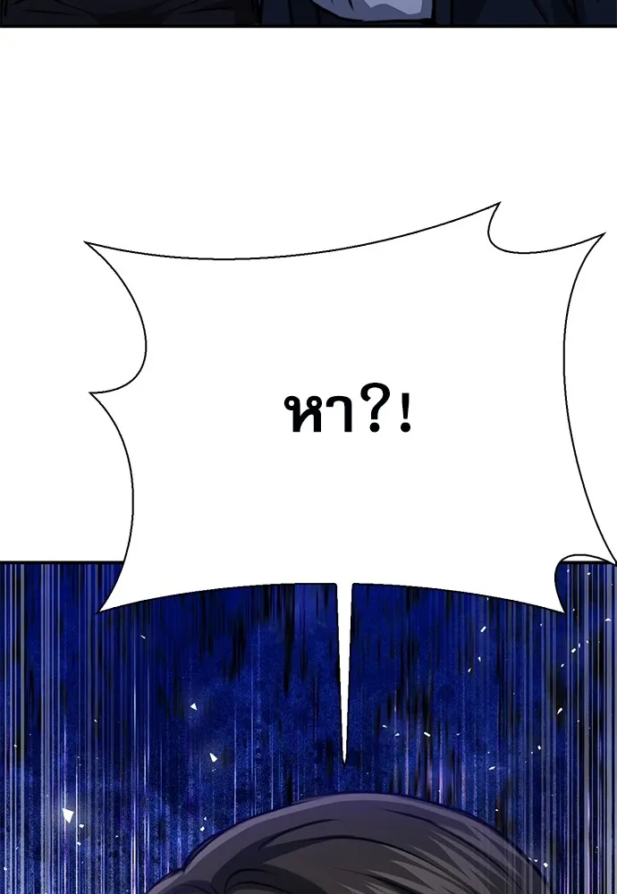 ดรูอิดแห่งสถานีโซล ตอนที่ 154 รูปที่ 8