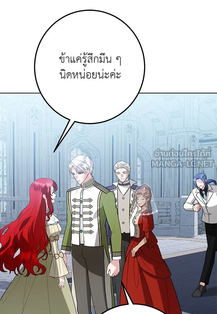 บุปผาลบคมดาบ ตอนที่ 53 รูปที่ 96