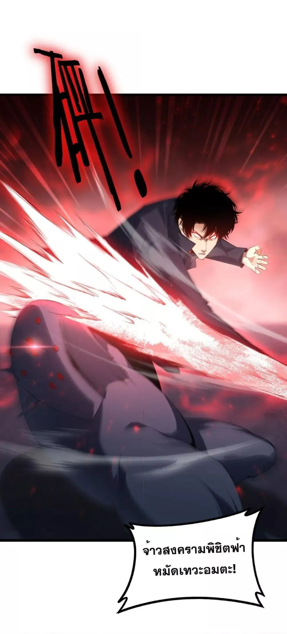 Overlord of Insects อาช_พระด_บเทพ เจ_าแห_งแมลงภ_ยพ_บ_ต_ ตอนที่ ตอนที่ 64 รูปที่ 2