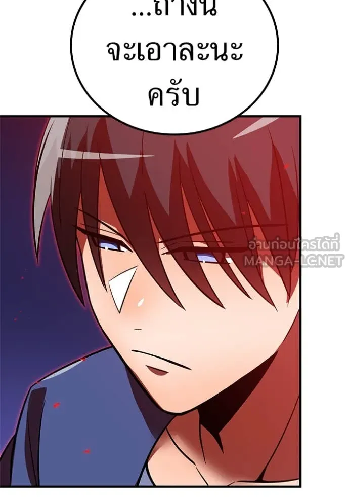 เพลเยอร์เลือดเทวะ ตอนที่ 75 รูปที่ 32