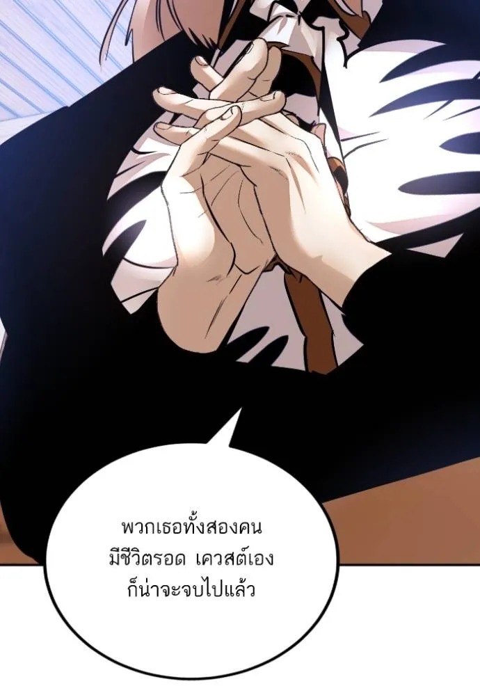 Return to Player ตอนที่ 174 รูปที่ 74