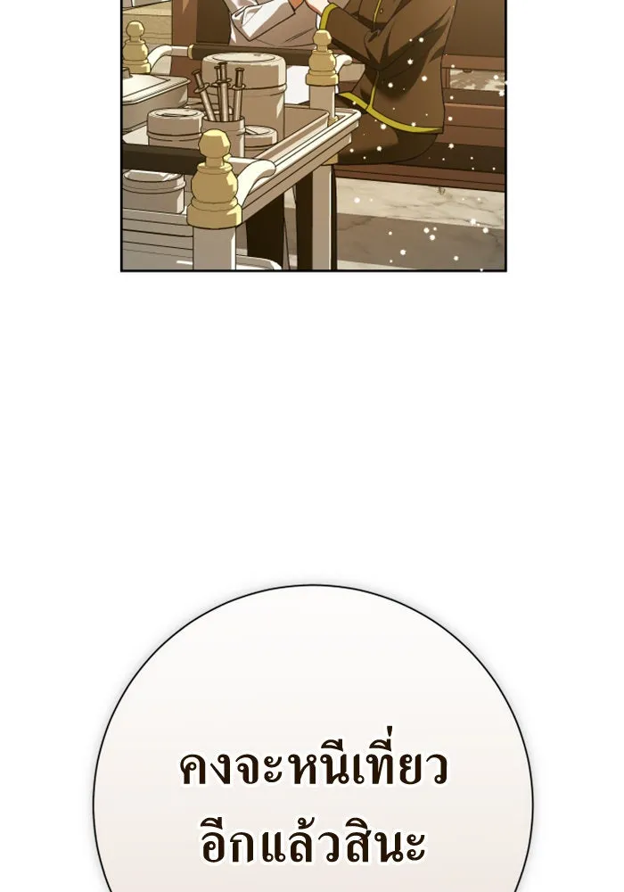 ชิงชีวิตพลิกลิขิตชะตา ตอนที่ 162. ล่าเหยี่ยวสีน้ำเงิน(1) รูปที่ 127