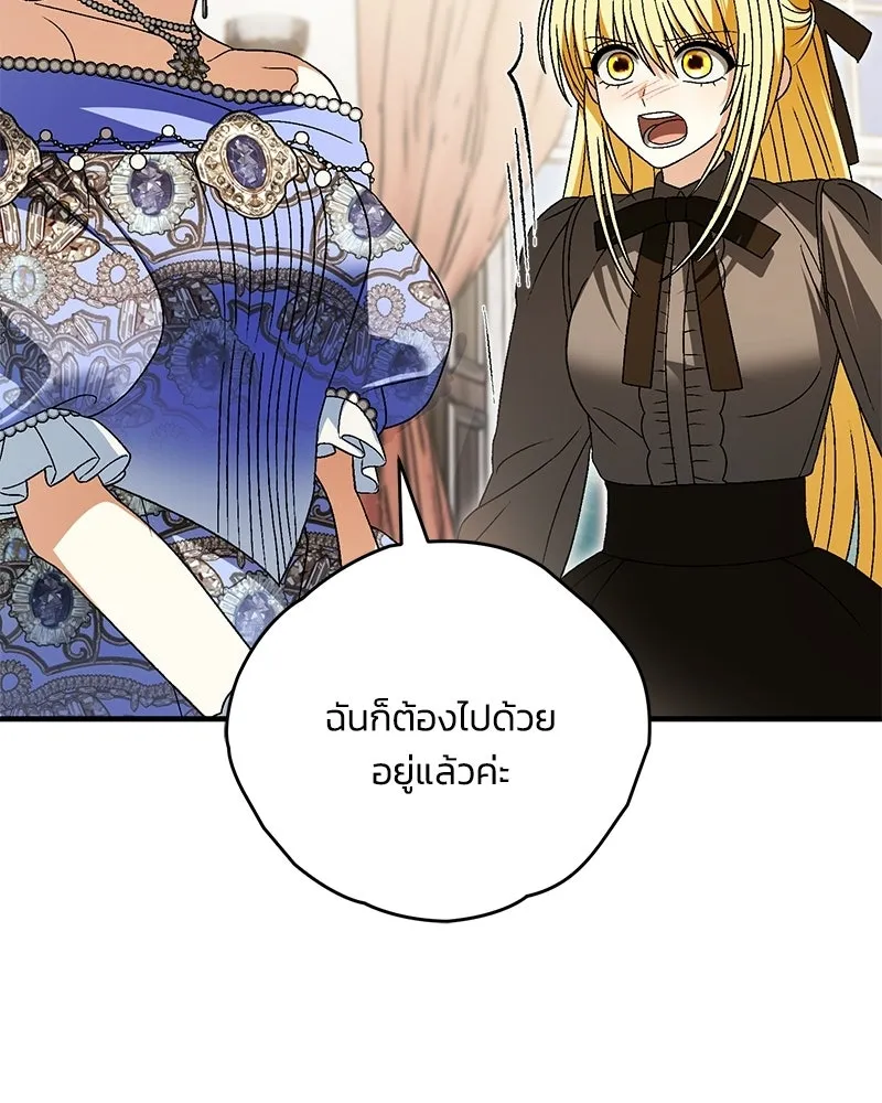จุ๊บรัก คุณหมาป่า ตอนที่ 32 รูปที่ 124
