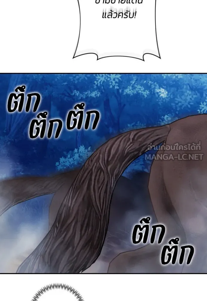 ฉันจะจีบท่านดยุกแดนเหนือ ตอนที่ 70 รูปที่ 66