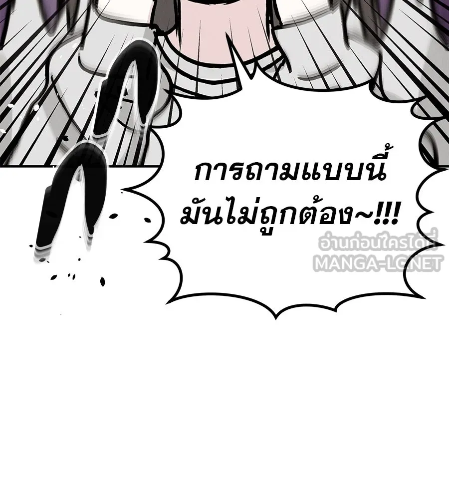 รักหลอกหยอกแฟนเก่า ตอนที่ 43 รูปที่ 39