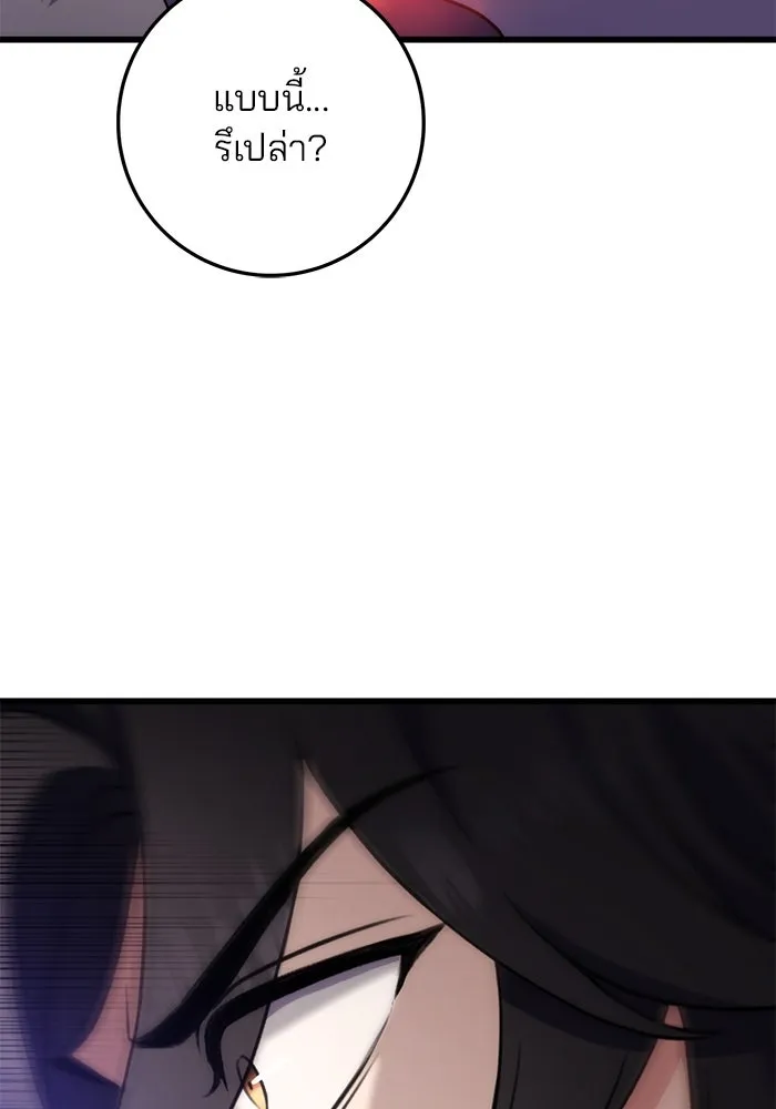 ดาบแห่งจักรพรรดิ ตอนที่ 20 รูปที่ 119