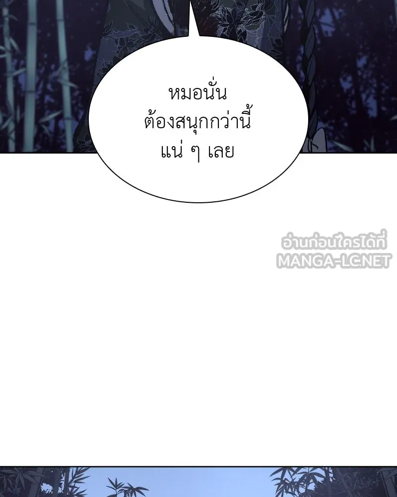 เกิดอีกทีเป็นว่าที่ประมุขลัทธิมาร ตอนที่ 44 รูปที่ 48