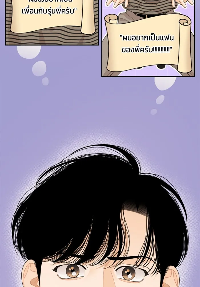 จริง ๆ แล้ว โอบารัมน่ะ… ตอนที่ 67 รูปที่ 2