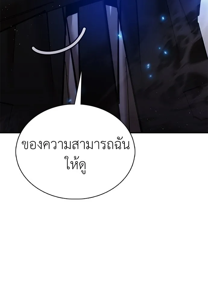 สุภาพบุรุษสูทดำ ตอนที่ 24 รูปที่ 20