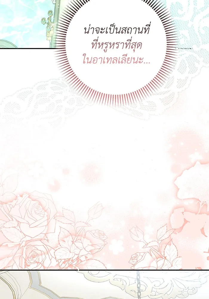 เกมรักด่านสุดท้ายจับนายพระเอก ตอนที่ 15 รูปที่ 77