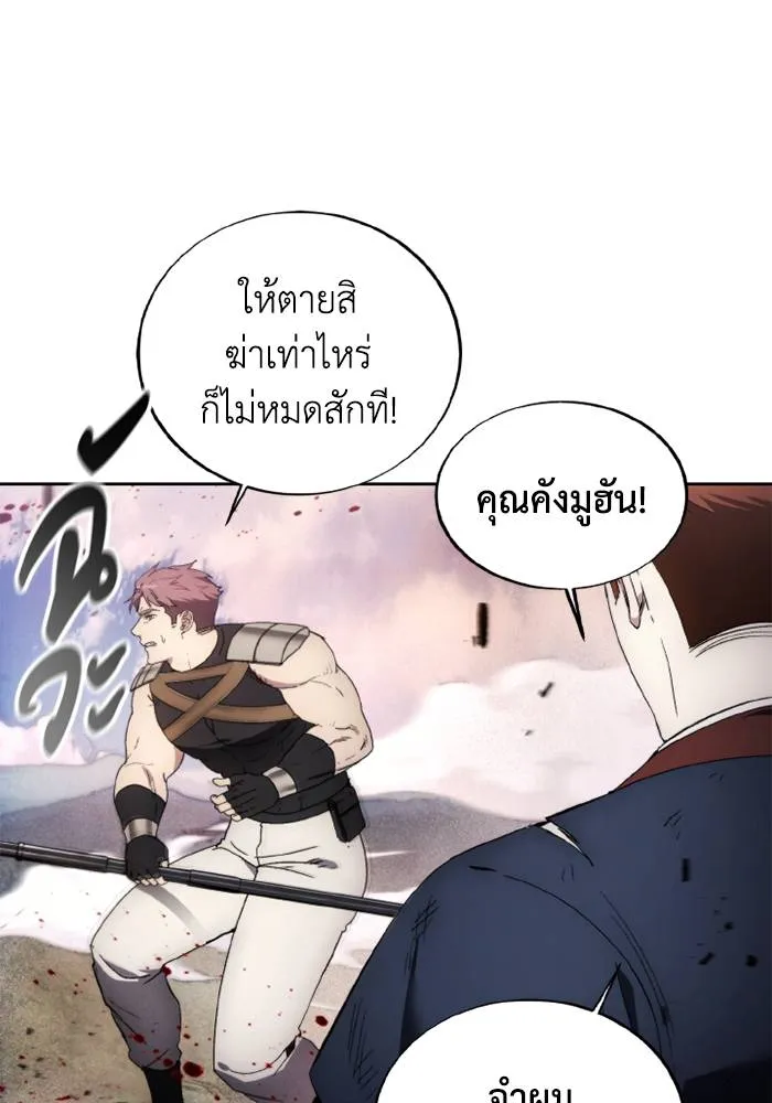 ศึกชิงบัลลังก์เทพเจ้ ตอนที่ 122 รูปที่ 62
