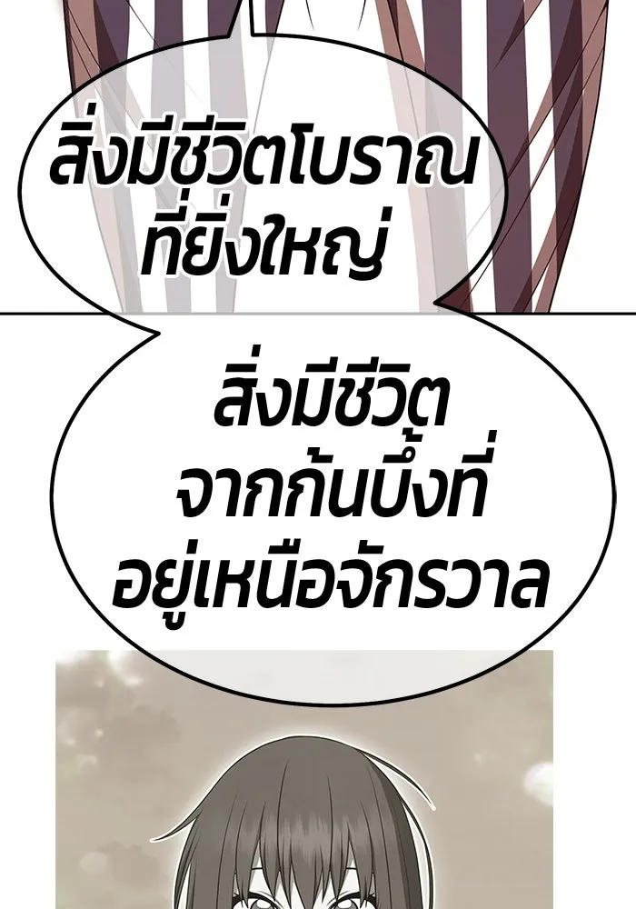 +99 ท่อนไม้พร้อมบวก ตอนที่ 122 ตำนานคธูลู (1) รูปที่ 227