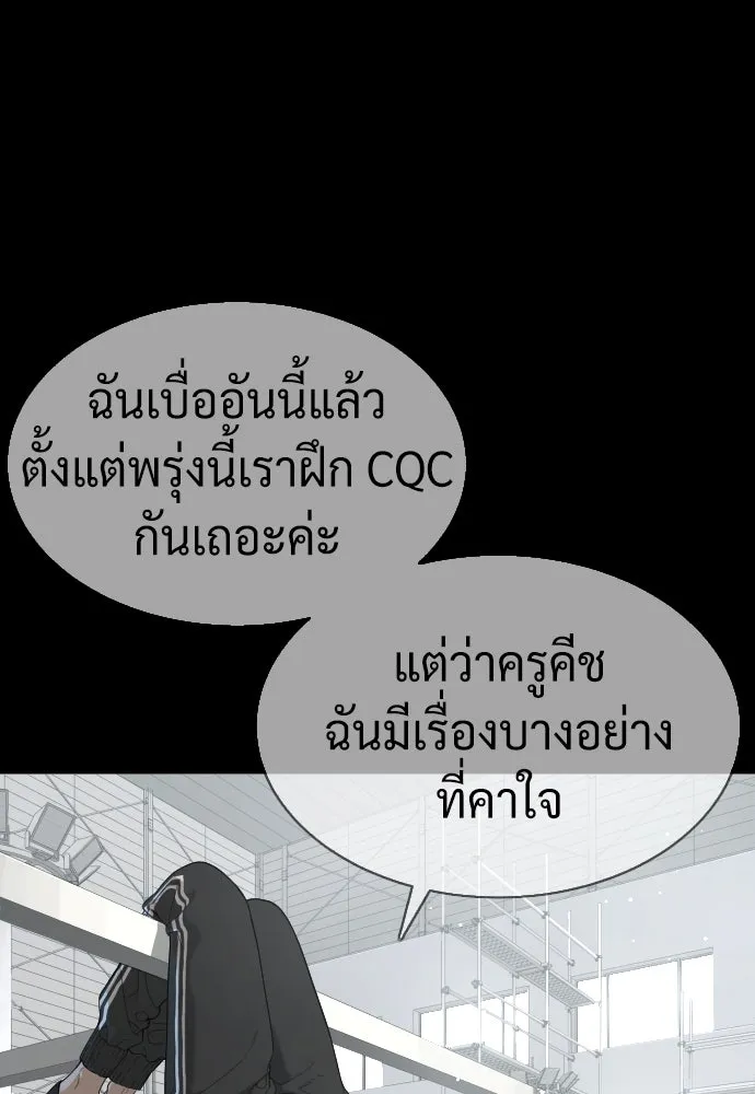 นักฆ่าย้อนวัย ตอนที่ 42 รูปที่ 44
