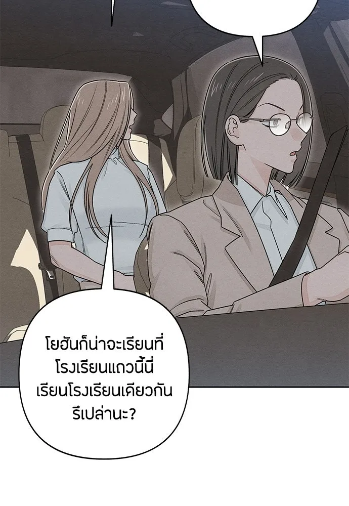 เป็นวัยรุ่นมันเหนื่อย ตอนที่ 101 รูปที่ 82
