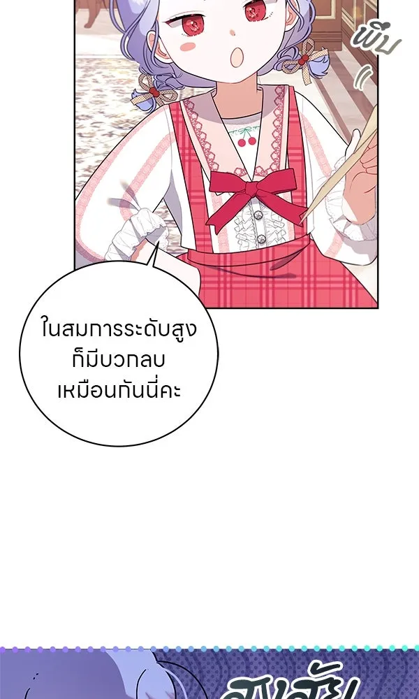 ครอบครัวผิดแผน ตอนที่ 3 รูปที่ 14