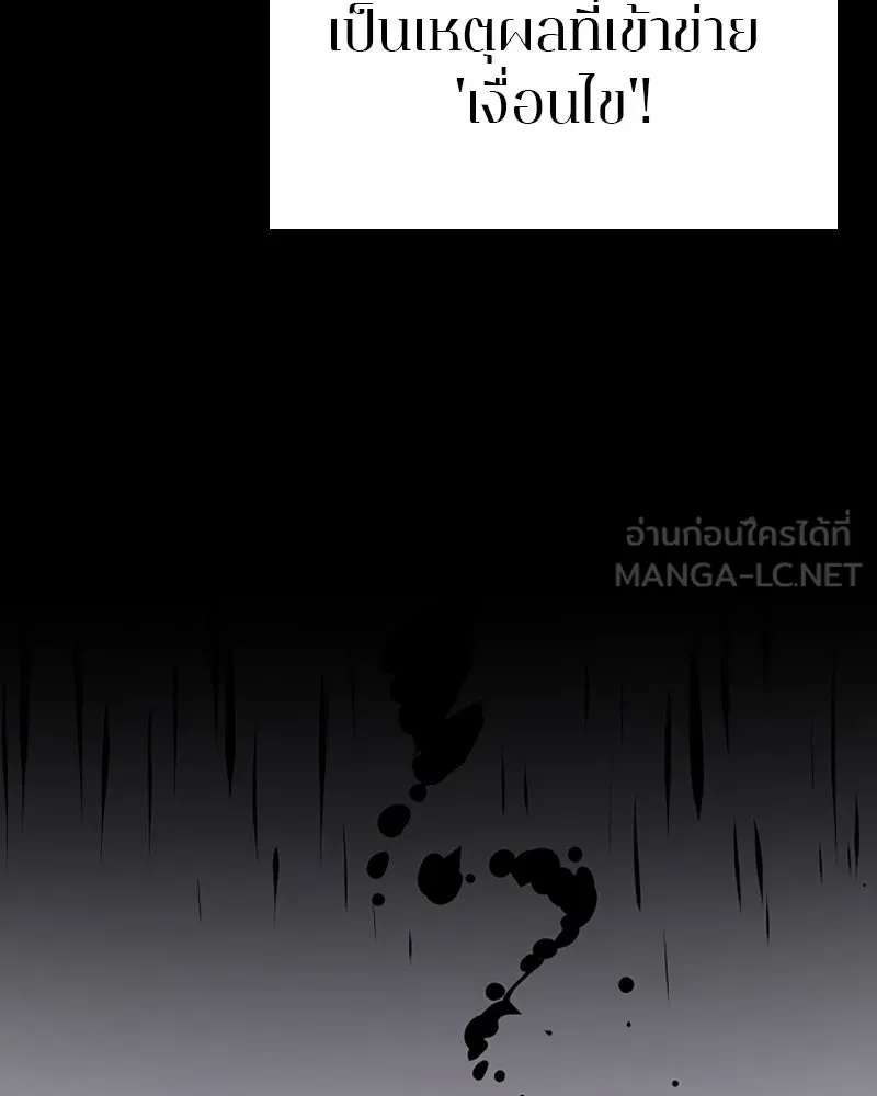 Player ตอนที่ 33 รูปที่ 105