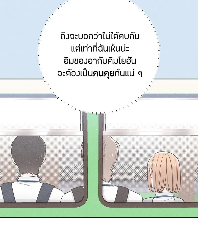 เป็นวัยรุ่นมันเหนื่อย ตอนที่ 39 รูปที่ 38