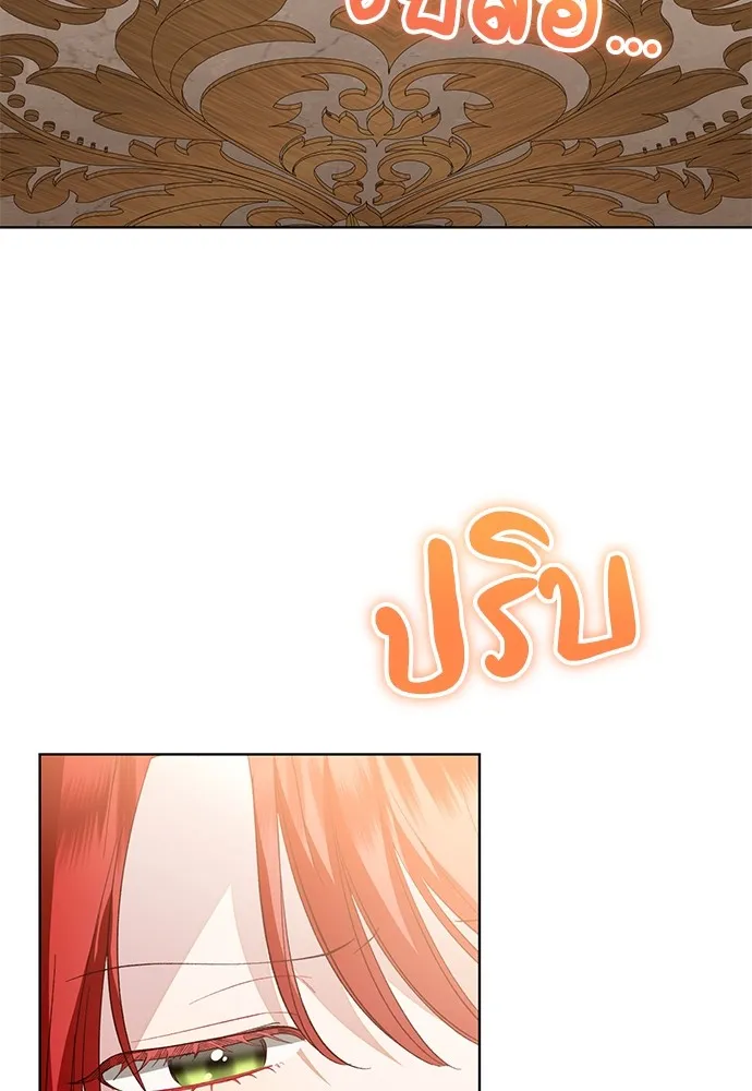 บุปผาลบคมดาบ ตอนที่ 32 รูปที่ 4