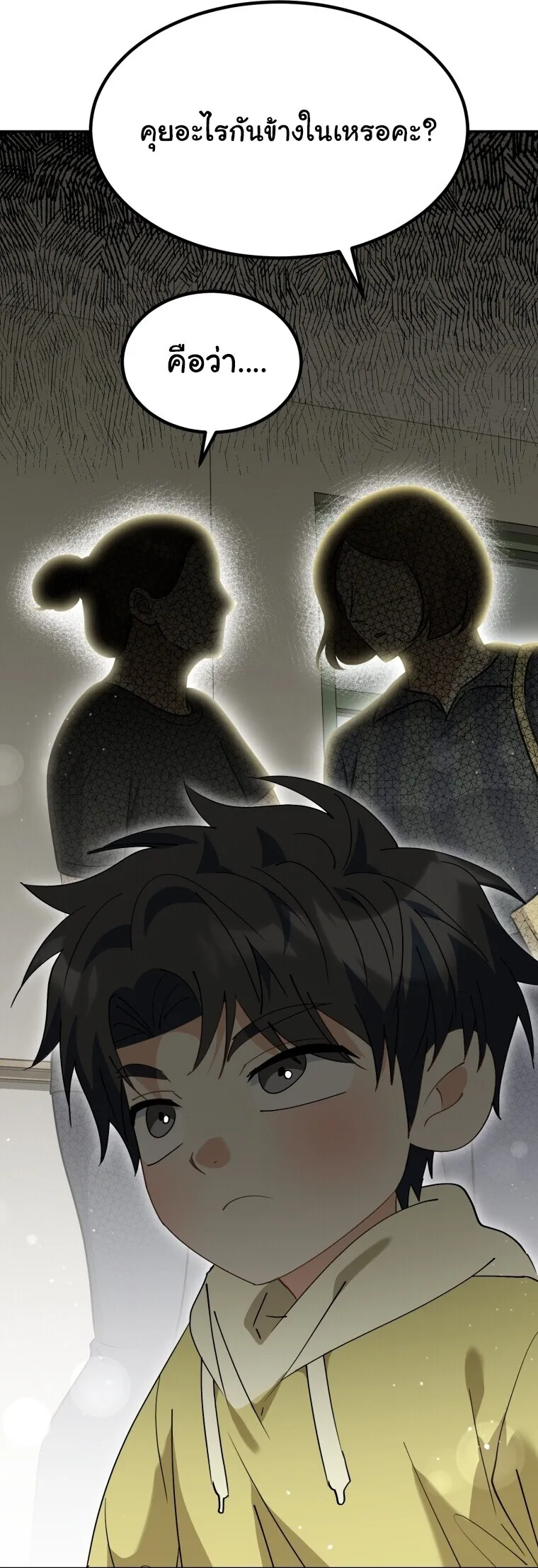 I Will Raise This Family to Greatness ซ_อ_โอกต_ญญ_จะกอบก_ครอบคร_วน_เอง_ ตอนที่ ตอนที่ 65 รูปที่ 3