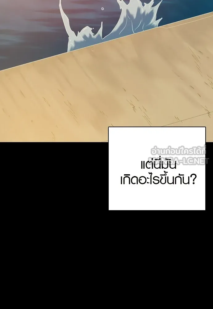 นักรบแช่แข็ง ตอนที่ 47 รูปที่ 108