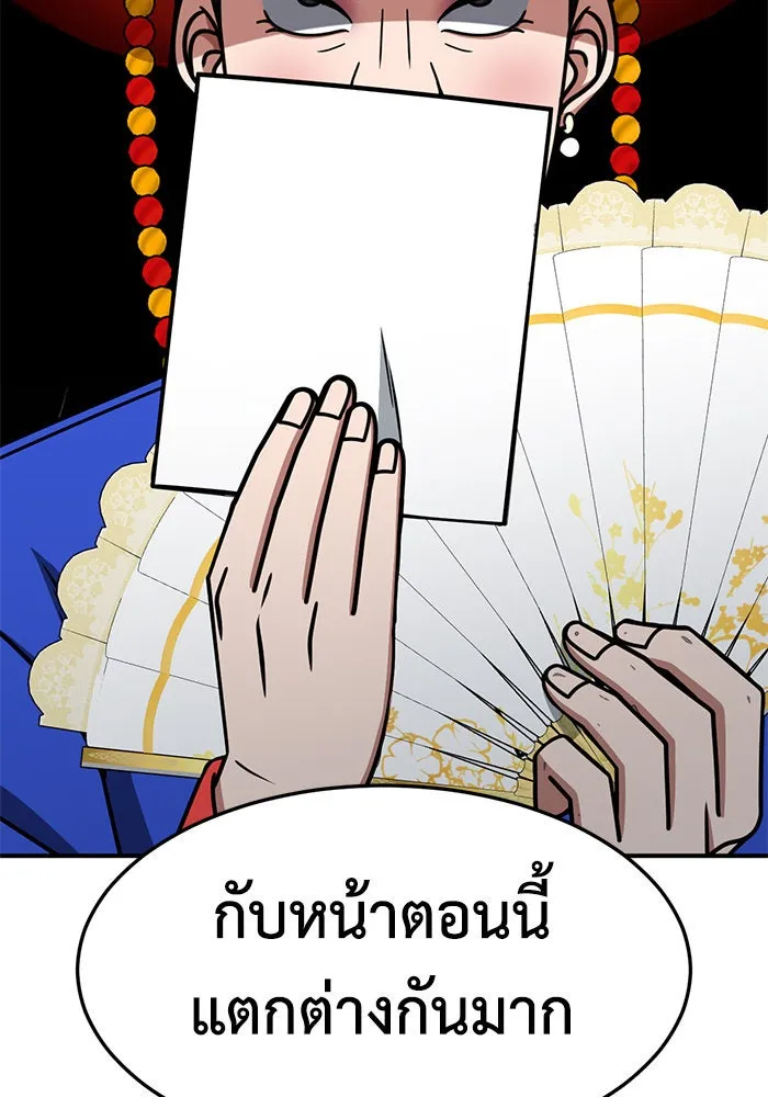 ช่วยเปลี่ยนฉันที ตอนที่ 251. ซีซัน 2 รูปที่ 116