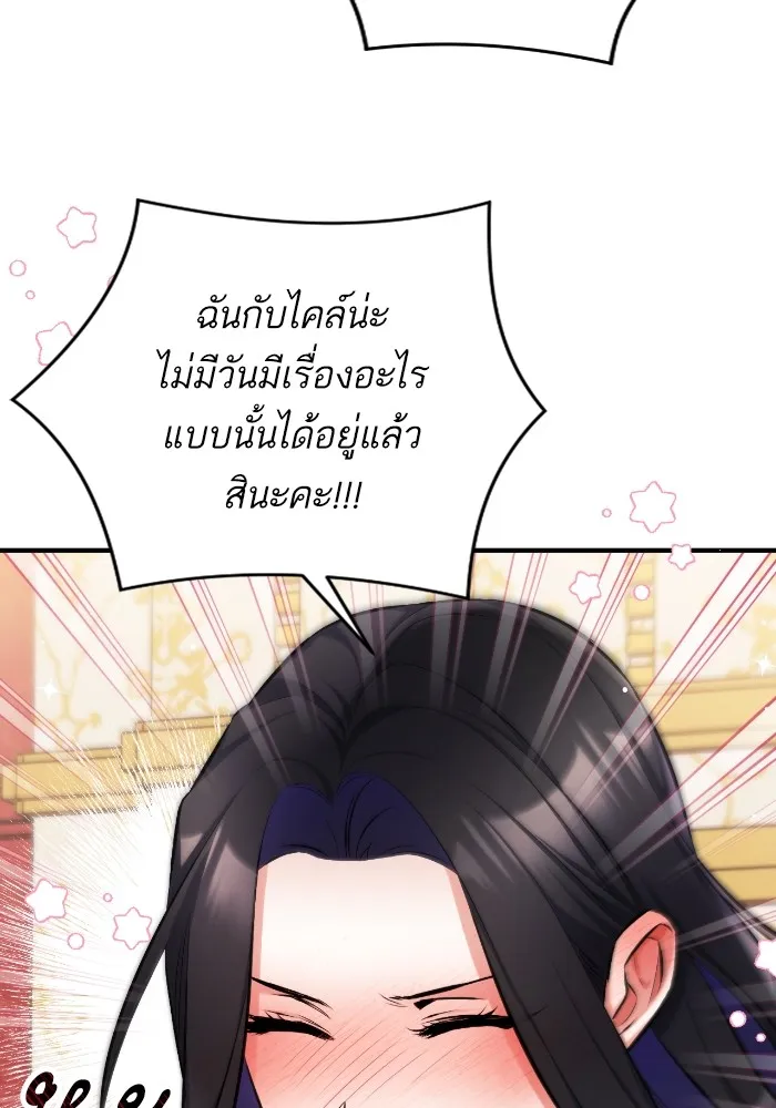 แด่ตัวละครโปรดที่ถูกทิ้ง ตอนที่ 83 รูปที่ 20