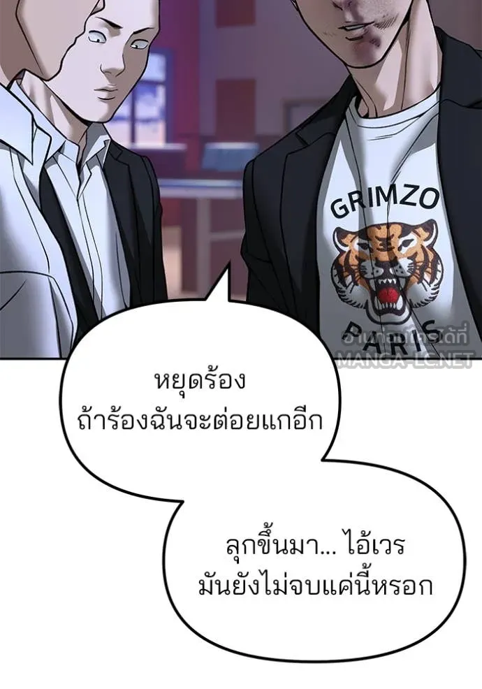 เลวฟาดเลว ตอนที่ 175 รูปที่ 91
